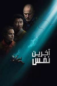 Last Breath - Posters
