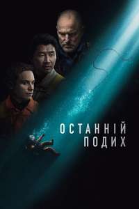 Last Breath - Posters