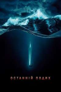 Last Breath - Posters