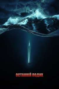 Last Breath - Posters