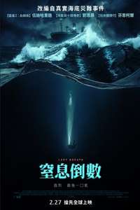 Last Breath - Posters
