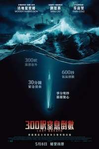 Last Breath - Posters