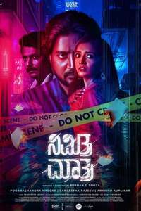 Nimitta Matra - Posters