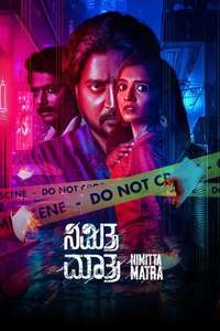 Nimitta Matra - Posters
