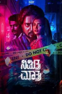Nimitta Matra - Posters