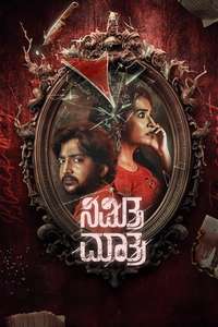 Nimitta Matra - Posters