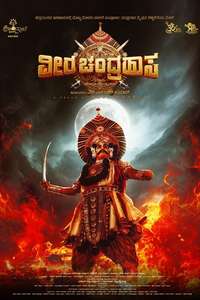 Veera Chandrahasa - Posters