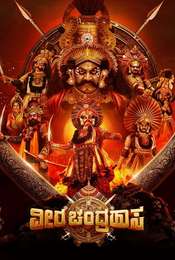 Veera Chandrahasa