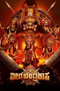 Veera Chandrahasa - Posters