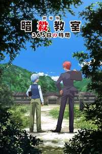 Assassination Classroom the Movie: 365 Days' Time - Posters