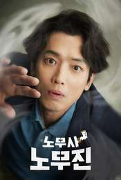 Oh My Ghost Clients Season 1