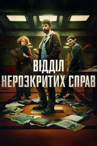 Dept. Q - Posters