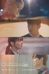 Our Unwritten Seoul - Posters
