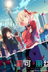 Lycoris Recoil - Posters