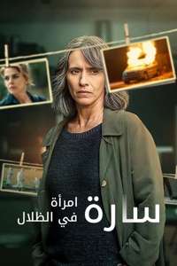 Sara - Woman in the Shadows - Posters