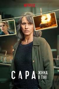 Sara - Woman in the Shadows - Posters