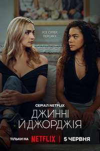 Ginny And Georgia - Posters