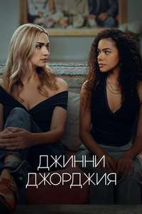 Ginny And Georgia - Posters