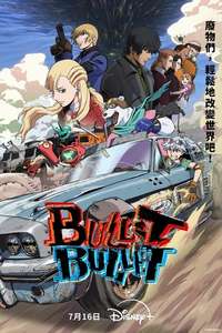 BULLET/BULLET - Posters