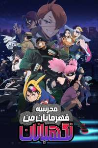 My Hero Academia: Vigilantes - Posters