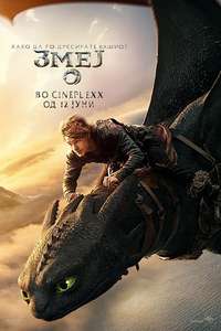 How to Train Your Dragon - Posters