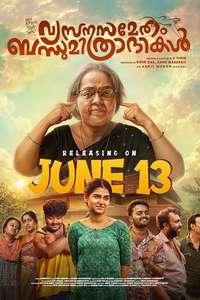 Vyasanasametham Bandhumithradhikal - Posters