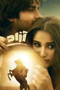 Azaad - Posters