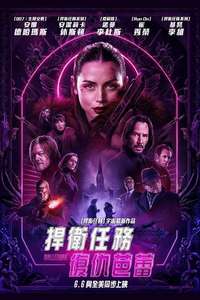 From the World of John Wick: Ballerina - Posters