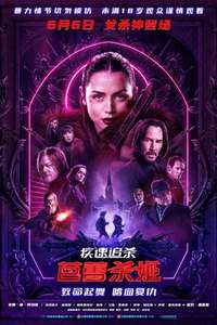 From the World of John Wick: Ballerina - Posters