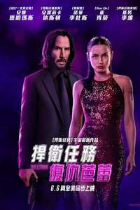 From the World of John Wick: Ballerina - Posters