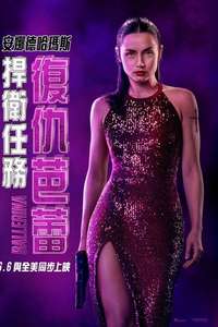 From the World of John Wick: Ballerina - Posters