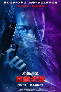 From the World of John Wick: Ballerina - Posters