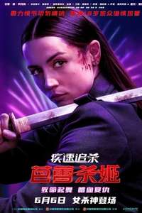 From the World of John Wick: Ballerina - Posters