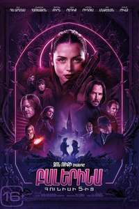 From the World of John Wick: Ballerina - Posters