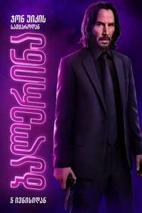 From the World of John Wick: Ballerina - Posters