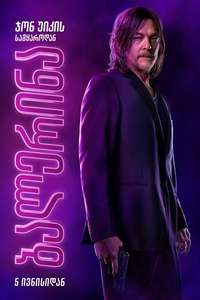 From the World of John Wick: Ballerina - Posters