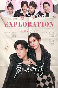 Exploration Method of Love - Posters
