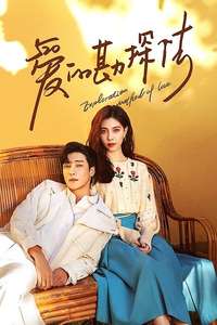 Exploration Method of Love - Posters