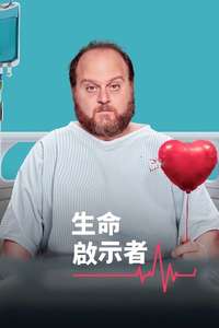 The Best Heart Attack of My Life - Posters