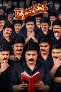 Pelli Kaani Prasad - Posters