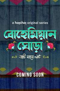 Bohemian Ghora - Posters