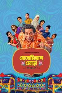Bohemian Ghora - Posters