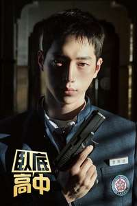 Undercover High School - Posters