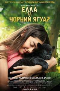Autumn and the Black Jaguar - Posters