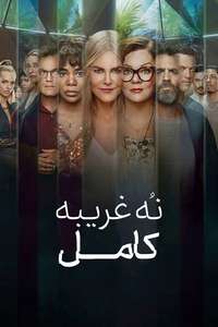 Nine Perfect Strangers - Posters