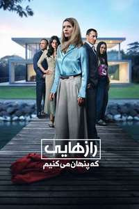 The Reserve - Posters