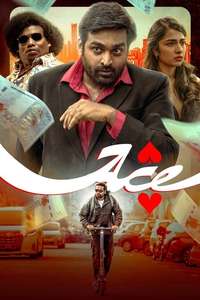 ACE - Posters