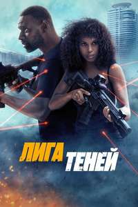 Shadow Force - Posters