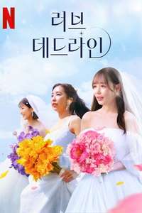 Love Deadline - Posters