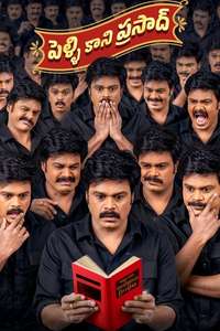 Pelli Kaani Prasad - Posters